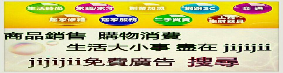 集集集廣告行銷有限公司-Logo