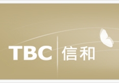 信和有線電視30秒託播廣告