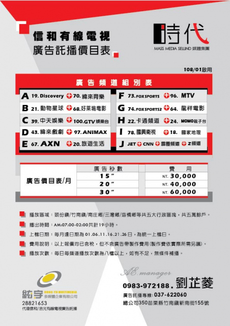 吉隆有線電視(基隆) 
